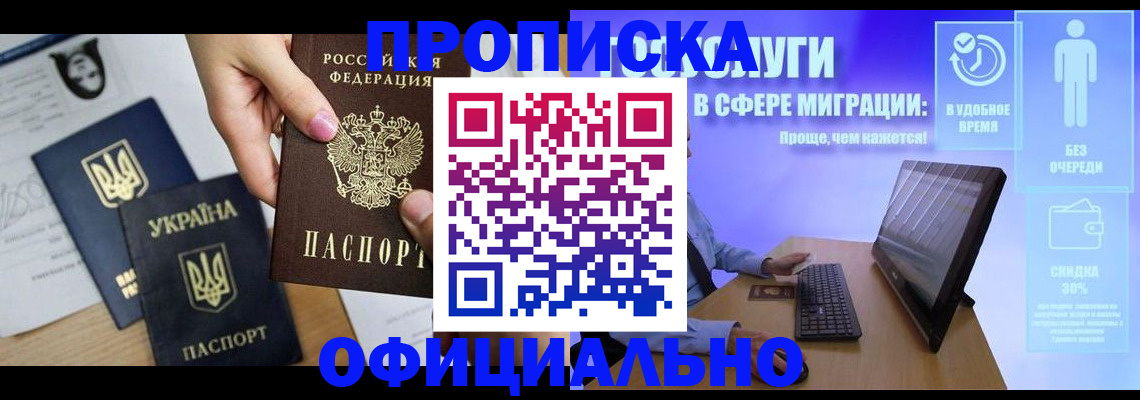 где прописаться в Сланцах